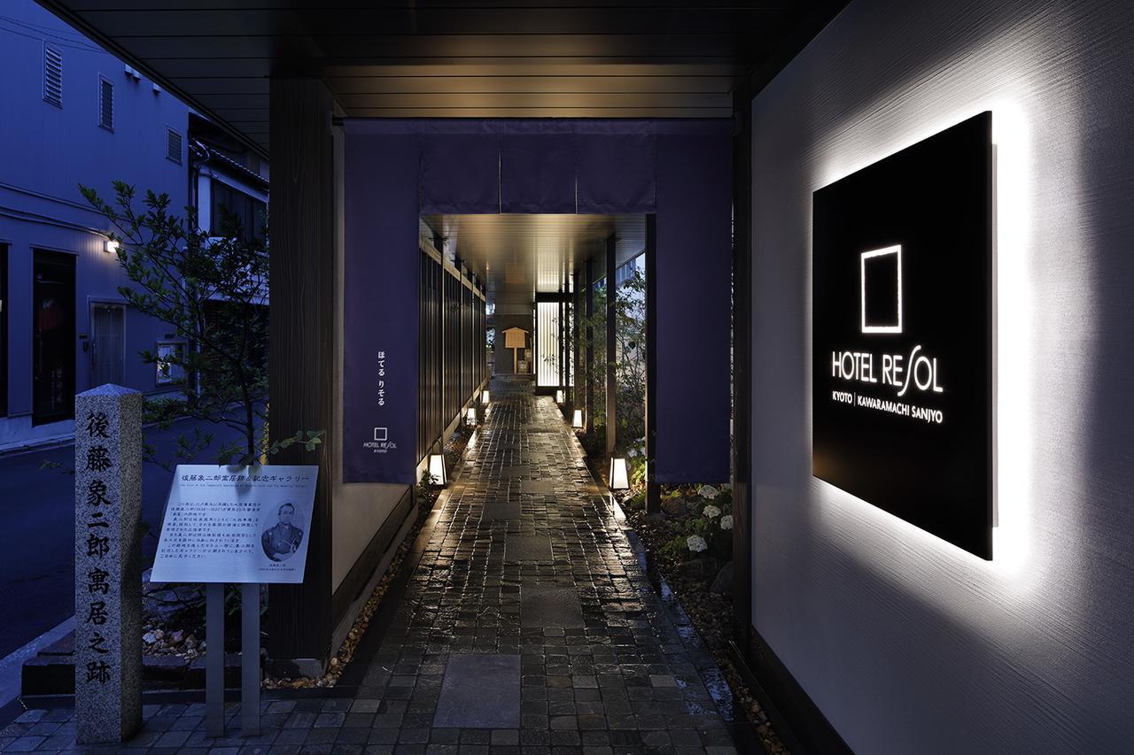 京都河原町三条瑞索酒店 3* 京都