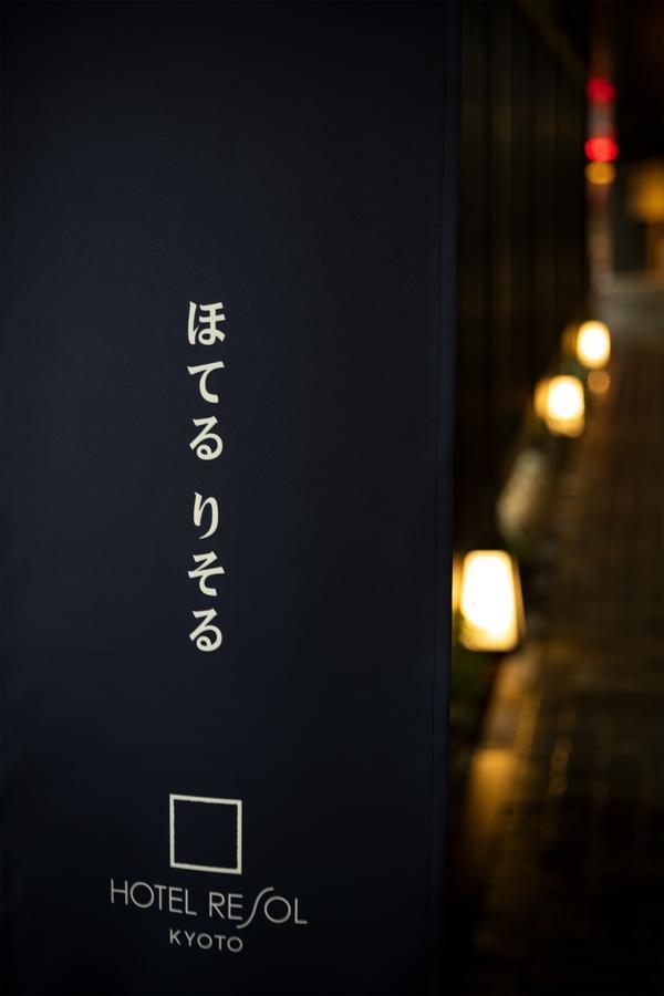 Hotel Resol Kawaramachi Sanjo Kyoto